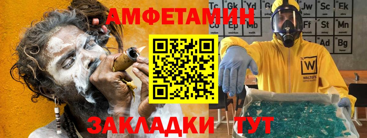 АМФ Premium  Вход с VPN  Фурманов 