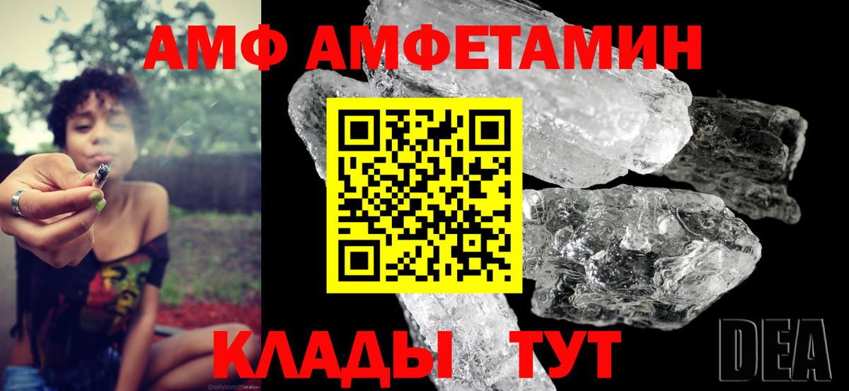 Amphetamine 98% Фурманов