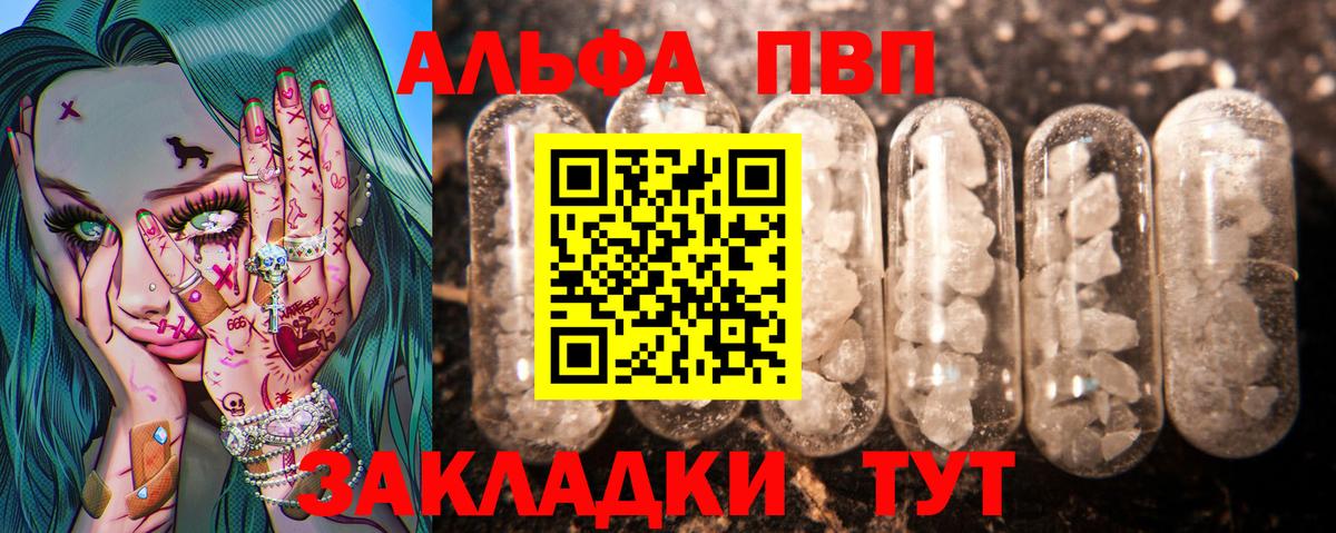 Фурманов  A PVP мука  Вход с VPN  Alpha PVP СК КРИС  A PVP СК 