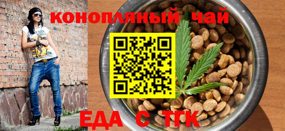 Cannafood марихуана Фурманов