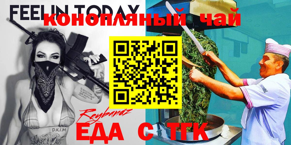 Canna-Cookies конопля  Вход с VPN  Фурманов 