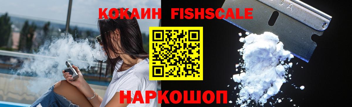 Кокаин Колумбийский  КОКАИН  купить  сайты  COCAIN 97%  Вход с VPN  Фурманов 