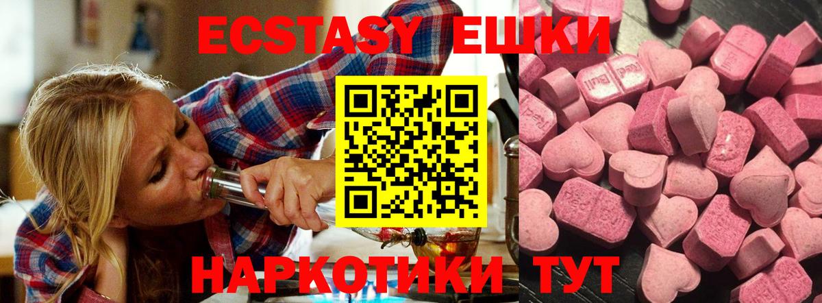 Экстази mix Фурманов