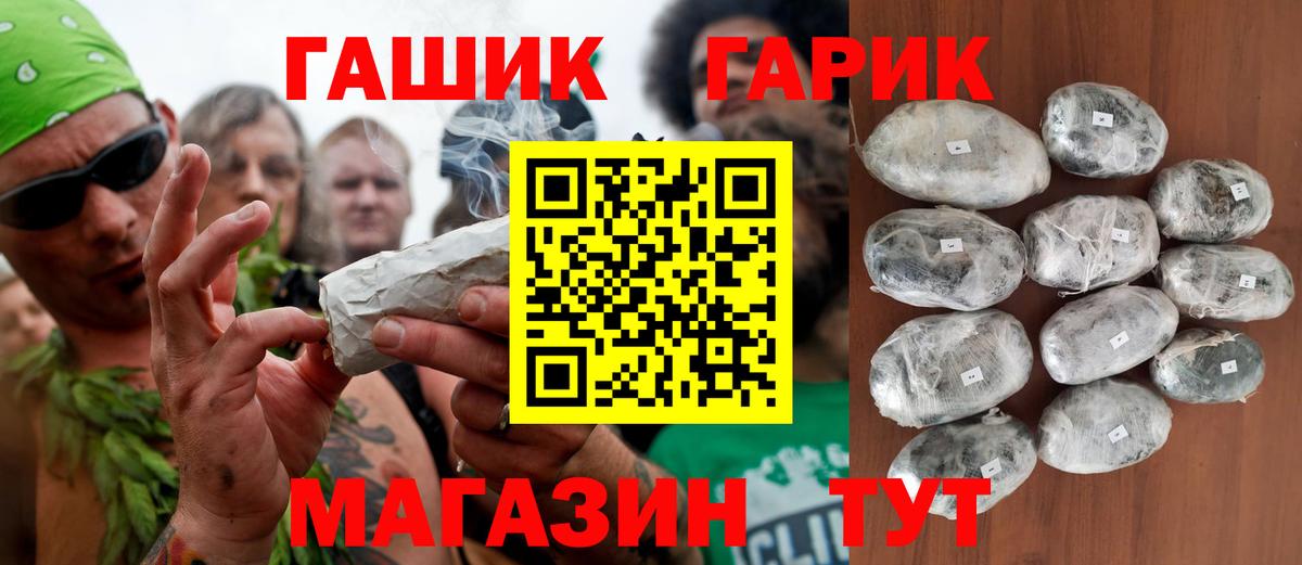 ГАШИШ AMNESIA HAZE  Вход с VPN  Фурманов  Гашиш ice o lator 