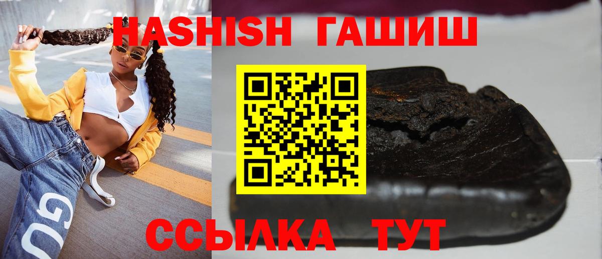 Гашиш Premium Фурманов