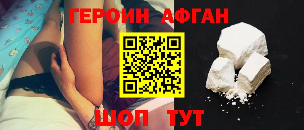 ГЕРОИН гречка Фурманов