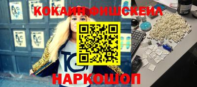 кокаин перу Будённовск