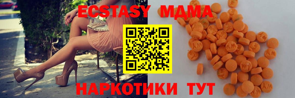 МДМА молли  MDMA молли  Фурманов  Вход с VPN 
