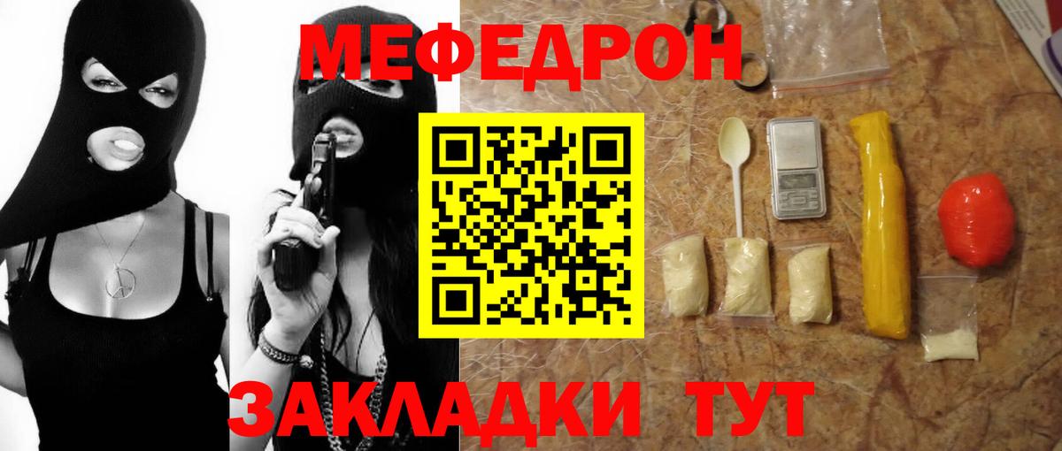 Фурманов  МЯУ-МЯУ mephedrone  Меф  Мефедрон кристаллы  Вход с VPN 