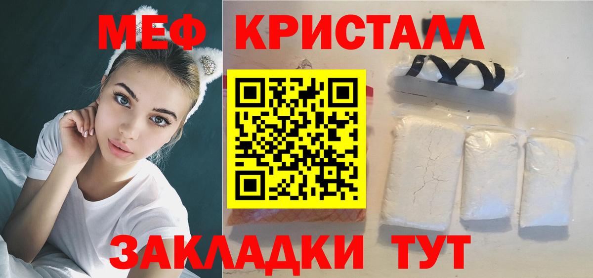 Мефедрон кристаллы Фурманов