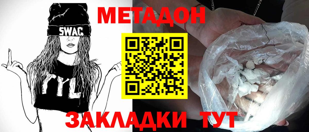 МЕТАДОН мёд Фурманов