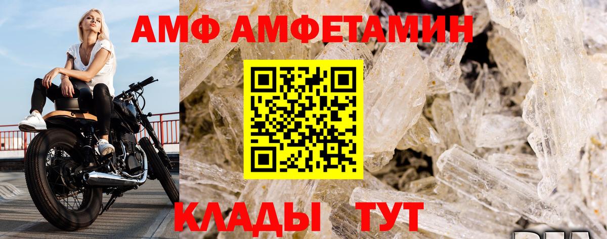 Метамфетамин мет Фурманов