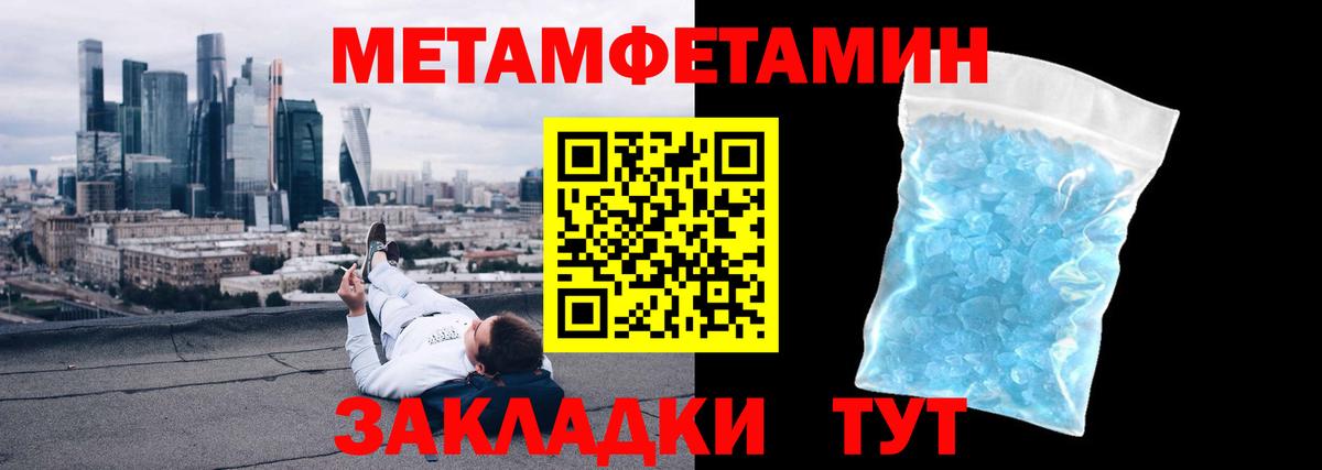 Метамфетамин  МЕТАМФЕТАМИН Декстрометамфетамин 99.9%  МЕТАМФЕТАМИН Декстрометамфетамин 99.9%  Вход с VPN  Фурманов 