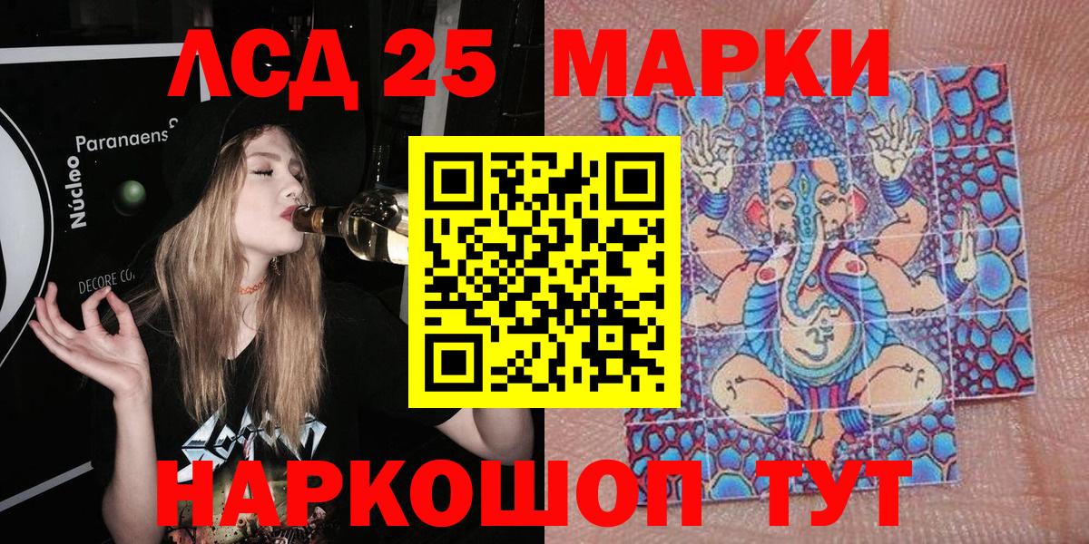 Марки NBOMe 1,5мг Фурманов