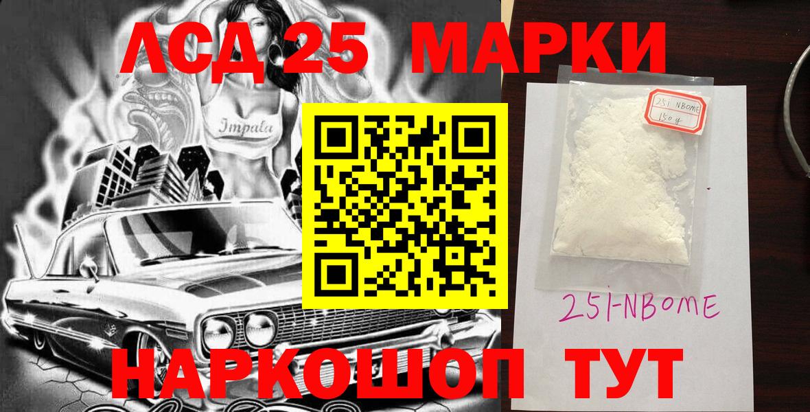 Марки NBOMe  Вход с VPN  наркота  Марки NBOMe 1,8мг  Фурманов 