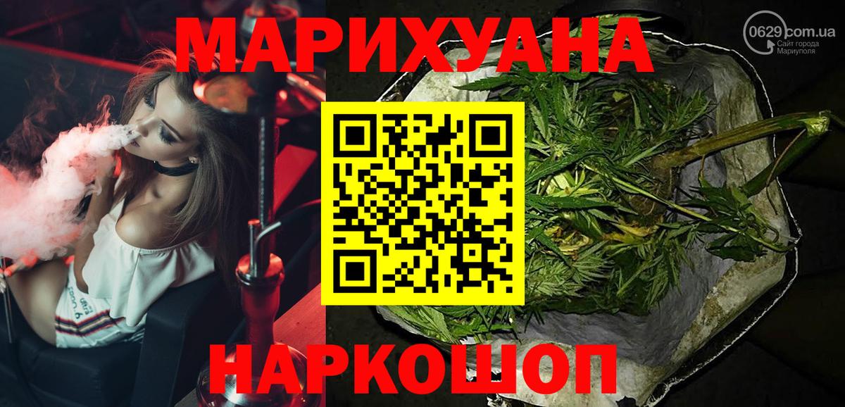 Фурманов  МАРИХУАНА семена  Вход с VPN  Каннабис сатива 